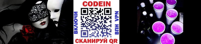 Купить где  Спас-Деменск  Codein Purple Drank 