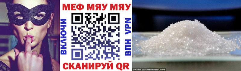 Купить закладки  Спас-Деменск  Мефедрон кристаллы 