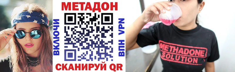 Купить закладки  Спас-Деменск  Метадон VHQ 